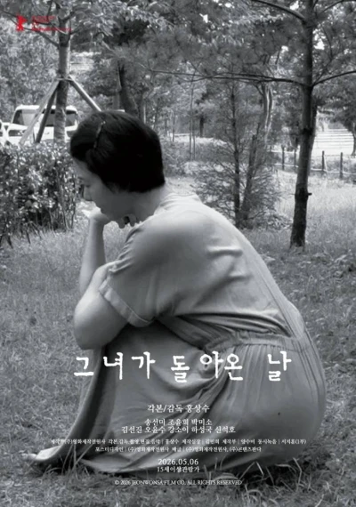Film: The Day She Returns