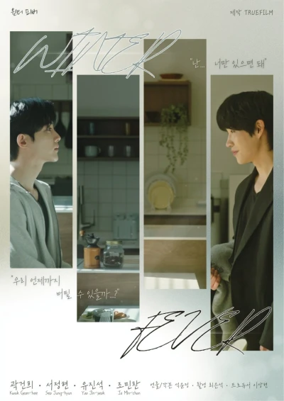 Film: Winter Fever