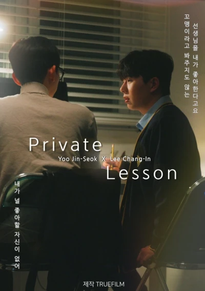 Film: Private Lesson