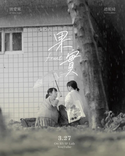 Film: Fruit