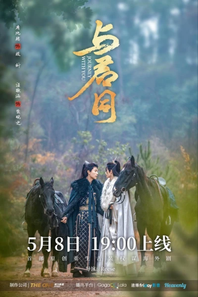 Film: Journey with You