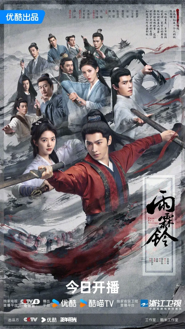 Film: Le avventure di Zhan Zhao Film: Le avventure di Zhan Zhao