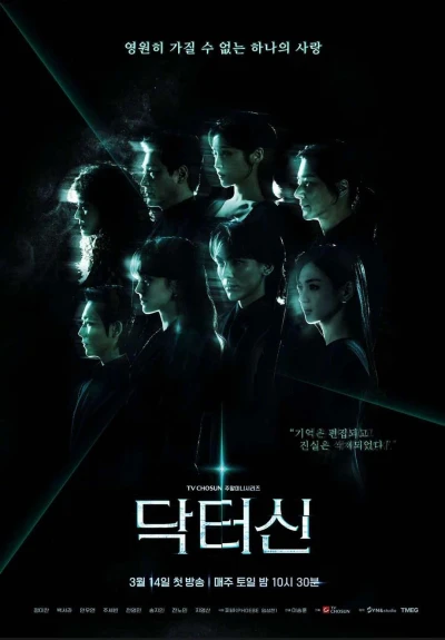 Film: Doctor Shin