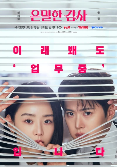 Film: Amore sotto processo
