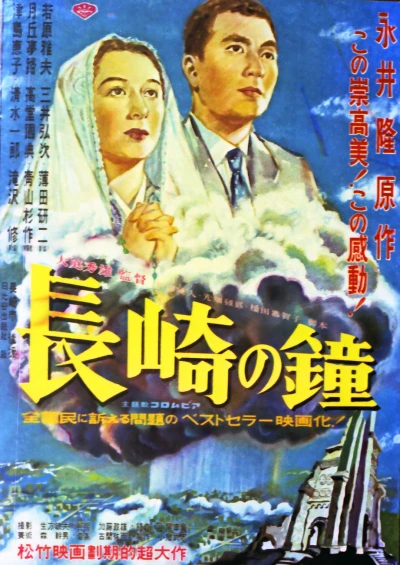 Film: Le campane di Nagasaki