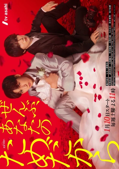 Film: Perché è tutto per te