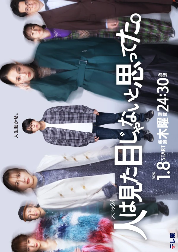 Film: Hito wa Mitame Janai to Omotteta.