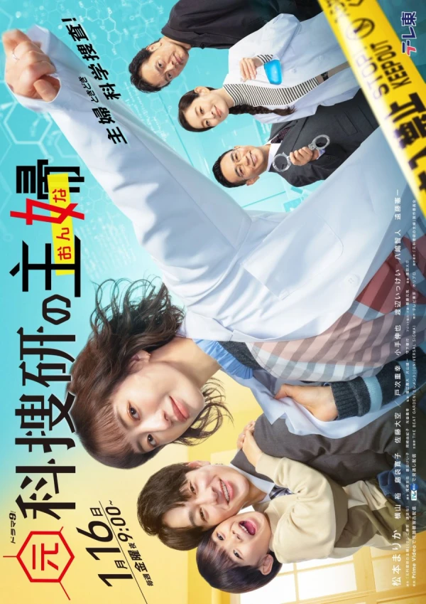 Film: Moto Kasouken no Onna