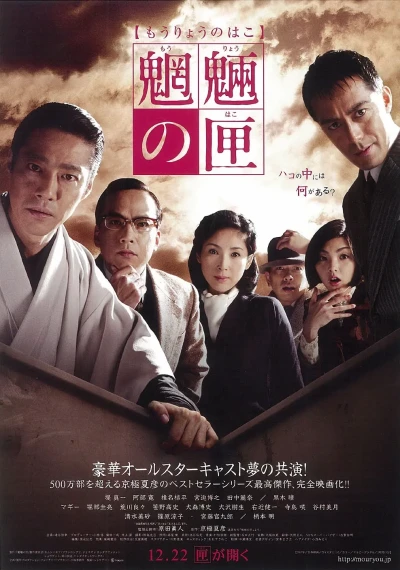 Film: The Shadow Spirit