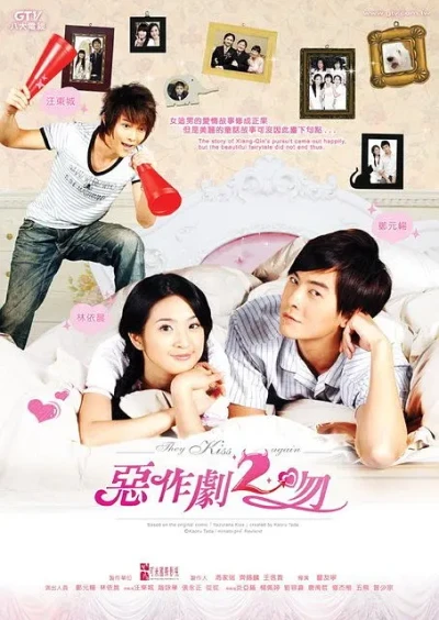 Film: Ezuoju 2 Wen
