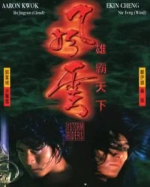 Film: Storm Riders