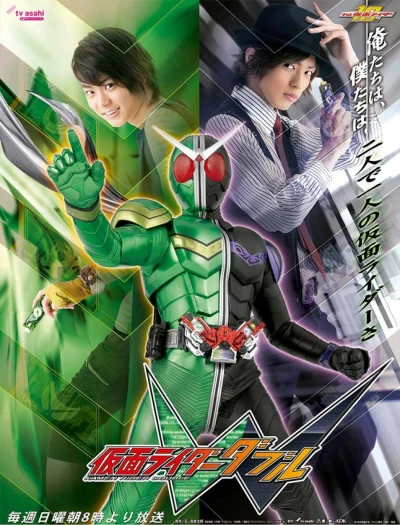 Film: Kamen Rider Double