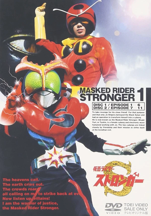 Film: Kamen Rider Stronger