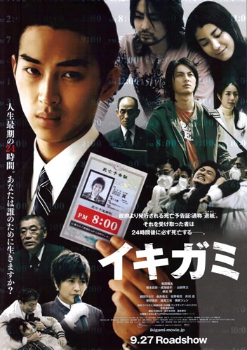 Film: Death Notice: Ikigami