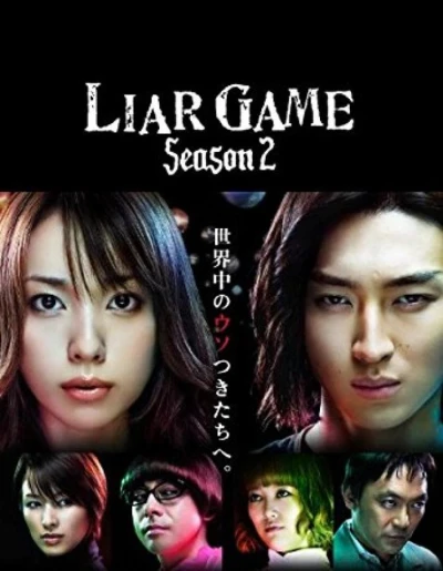 Film: Liar Game: Season 2