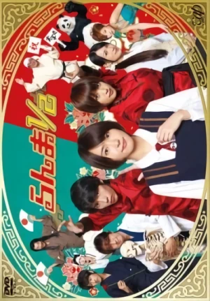Film: Ranma 1/2