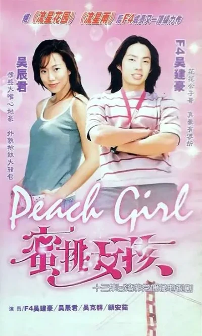 Film: Mitao Nühai