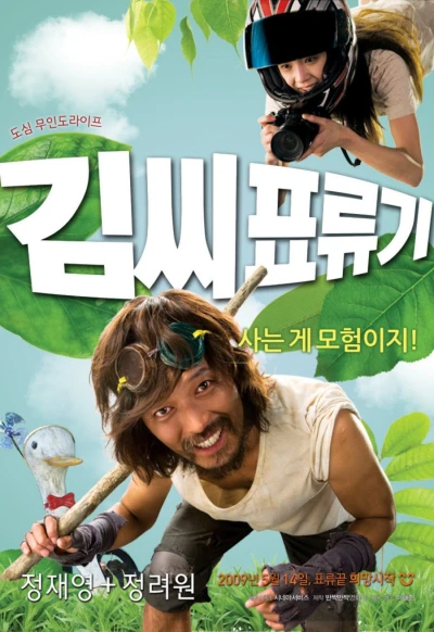 Film: Castaway on the Moon: Naufrago sulla Luna