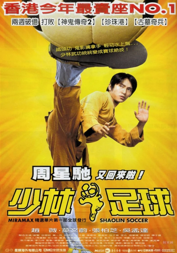Film: Shaolin Soccer