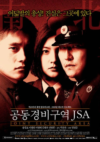 Film: Joint Security Area