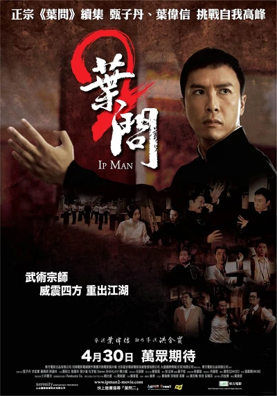 Film: Ip Man 2