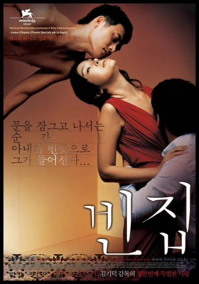 Film: Ferro 3: La casa vuota