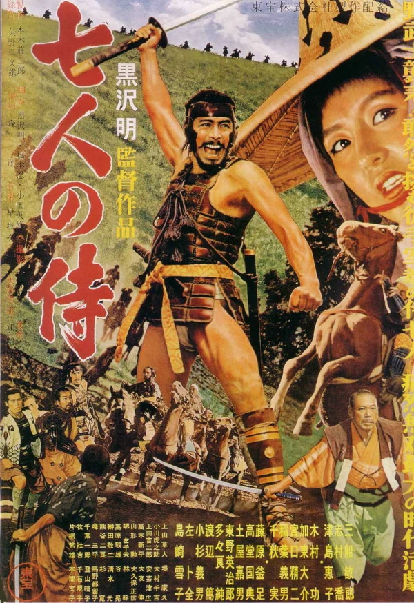 Film: I sette samurai