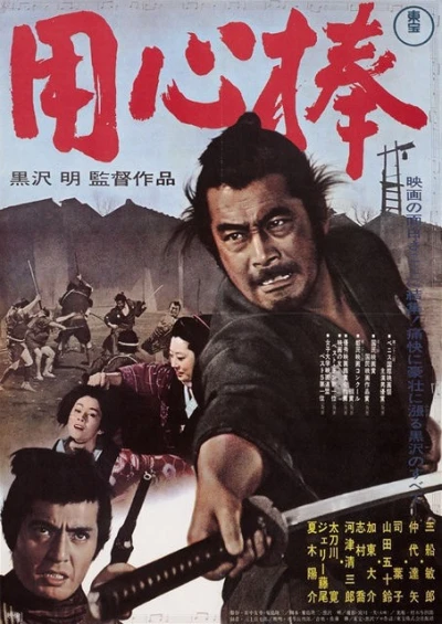 Film: La sfida del samurai
