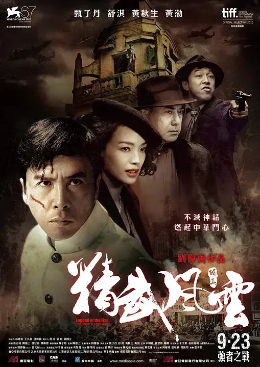 Film: Legend of the Fist: The Return of Chen Zhen