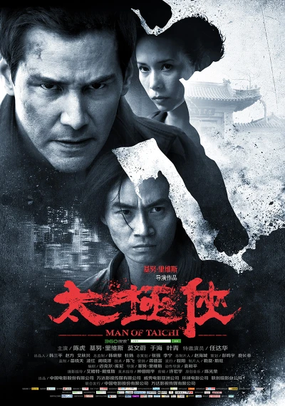 Film: Man of Tai Chi