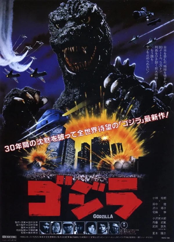 Film: Il ritorno di Godzilla