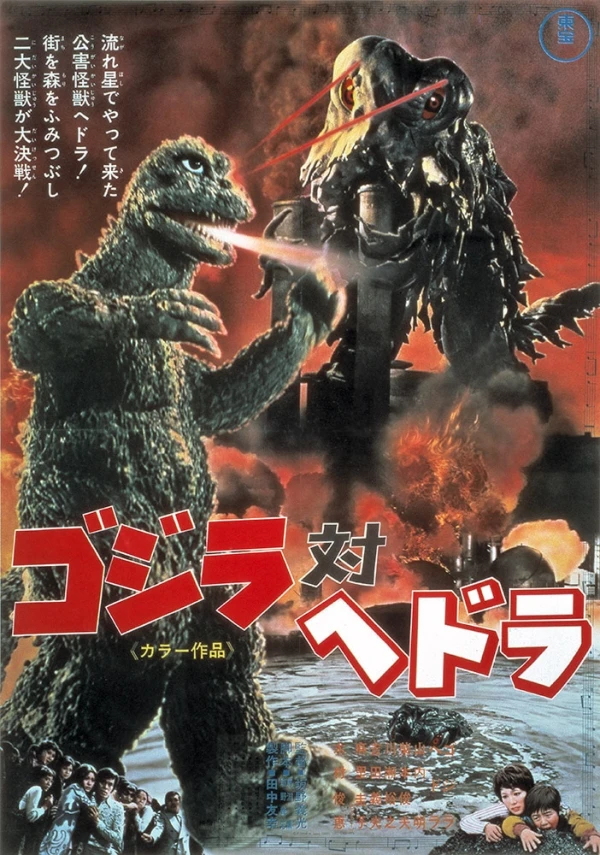 Film: Godzilla: Furia di mostri