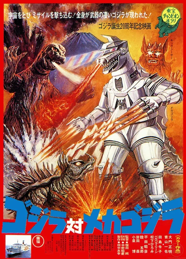Film: Godzilla contro i robot