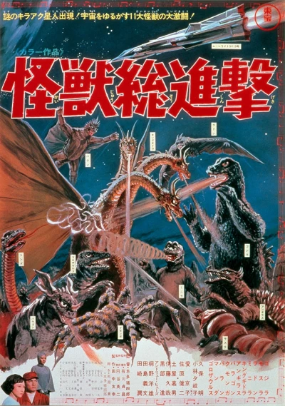 Film: Gli eredi di King Kong