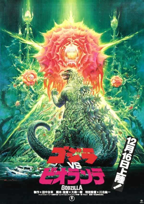 Film: Godzilla contro Biollante
