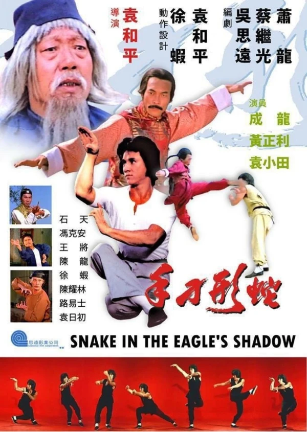 Film: Snake in the Eagle’s Shadow