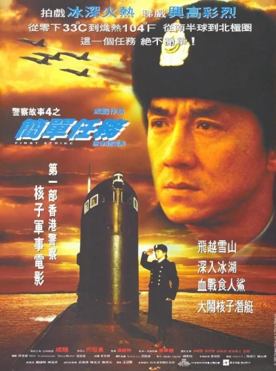 Film: First Strike