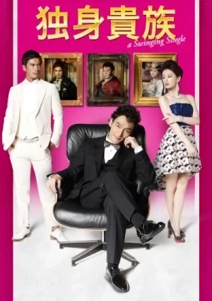 Film: Dokushin Kizoku