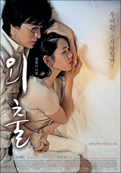 Film: April Snow