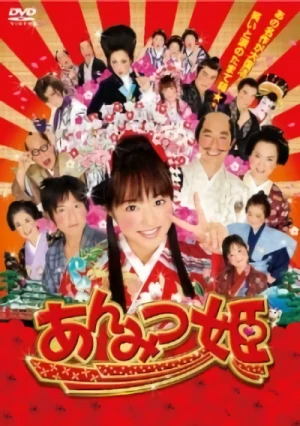 Film: Anmitsuhime