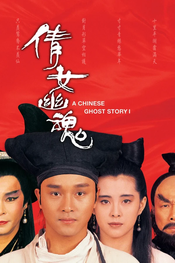 Film: Storia di fantasmi cinesi