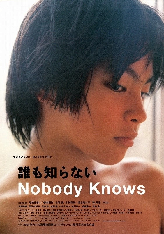 Film: Nessuno lo sa