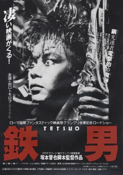 Film: Tetsuo: The Iron Man
