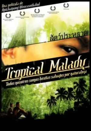 Film: Tropical Malady
