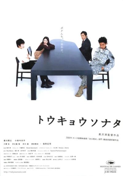 Film: Tokyo Sonata