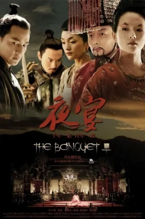 Film: The Banquet