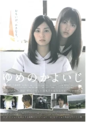 Film: Yume no Kayoiji