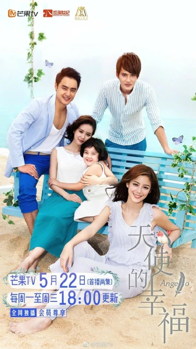 Film: Tianshi De Xingfu