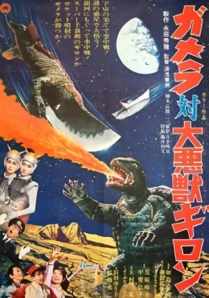 Film: Gamera vs. Guiron