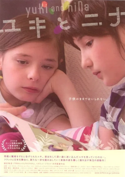 Film: Yuki & Nina
